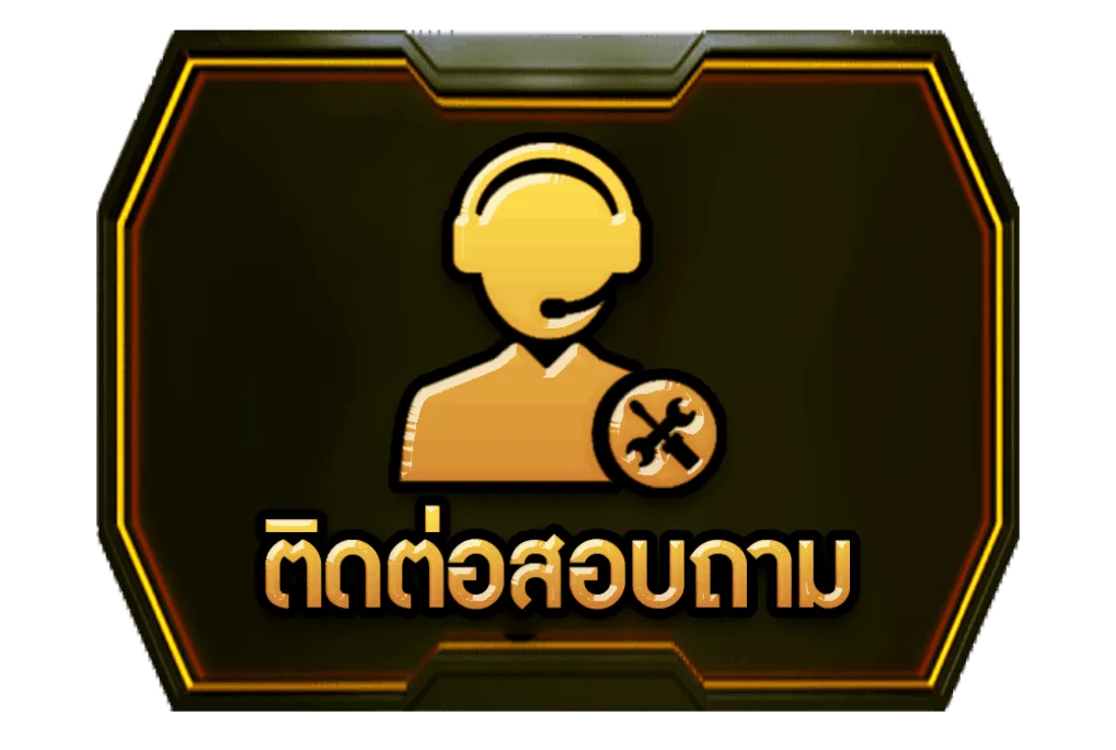 ติดต่อสอบถาม_SAVIA484