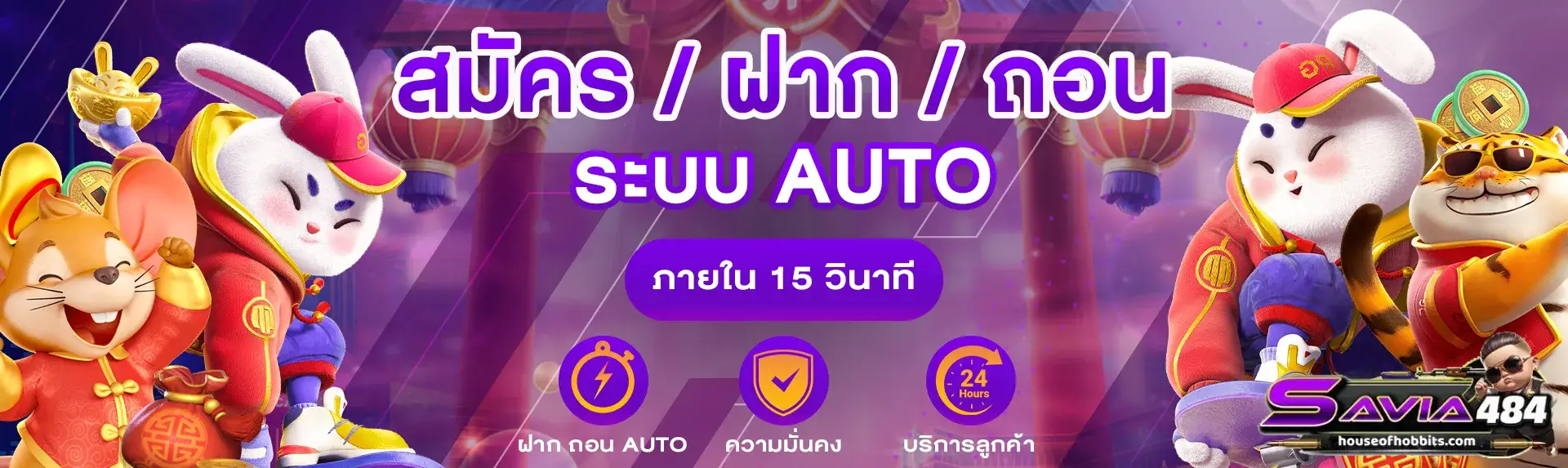 savia484 ทางเข้า