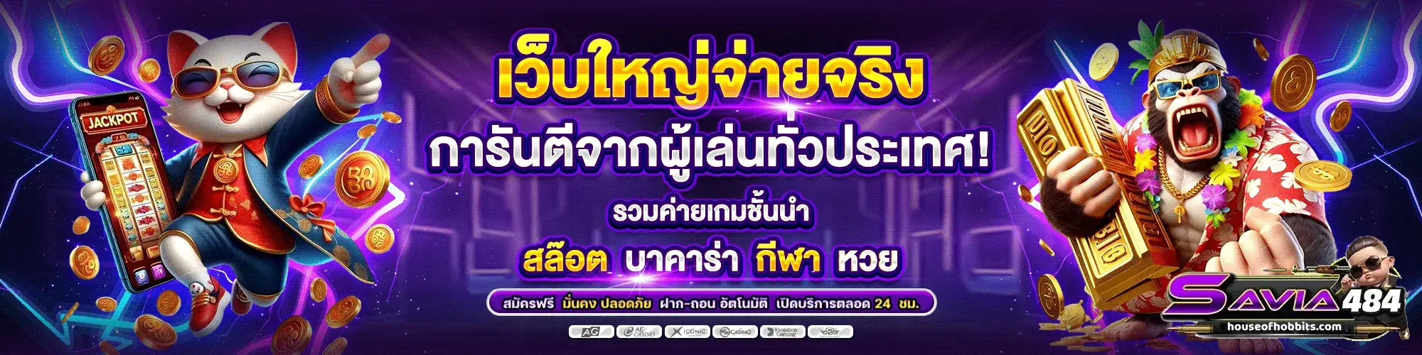savia484 เข้าสู่ระบบ