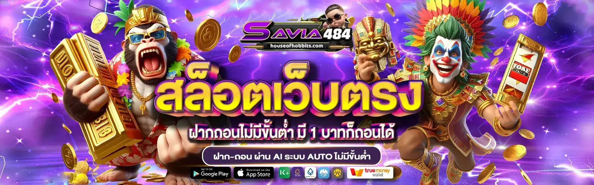 savia484คือ